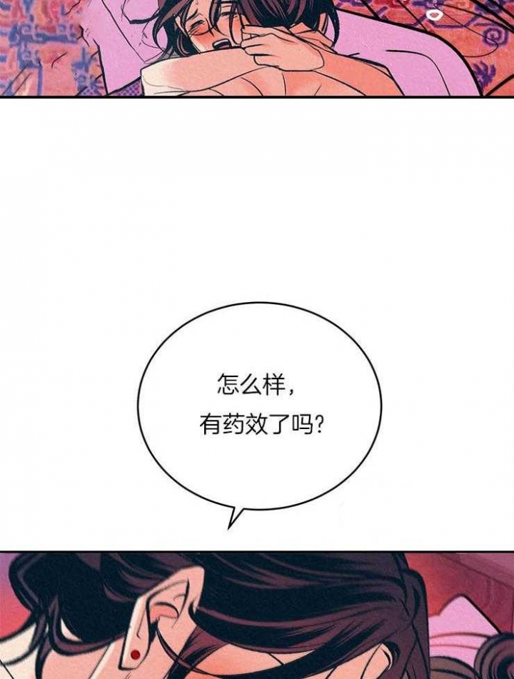 《厚颜无耻(番外)》漫画最新章节第32话免费下拉式在线观看章节第【7】张图片