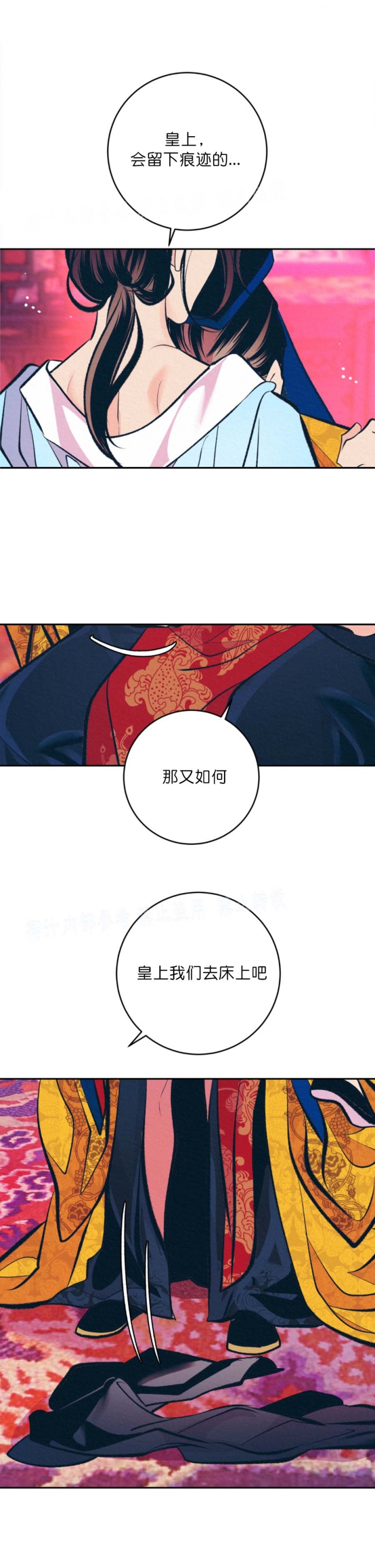 《厚颜无耻(番外)》漫画最新章节第65话免费下拉式在线观看章节第【8】张图片