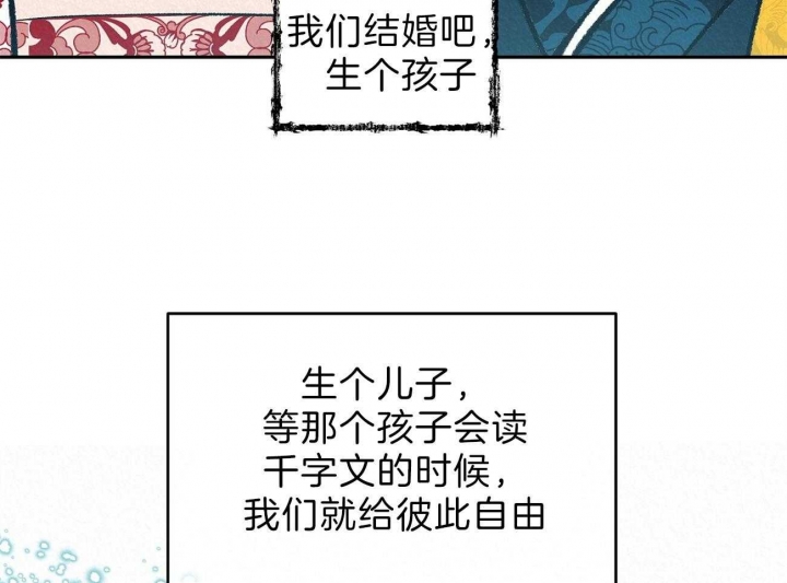 《厚颜无耻(番外)》漫画最新章节第19话免费下拉式在线观看章节第【33】张图片