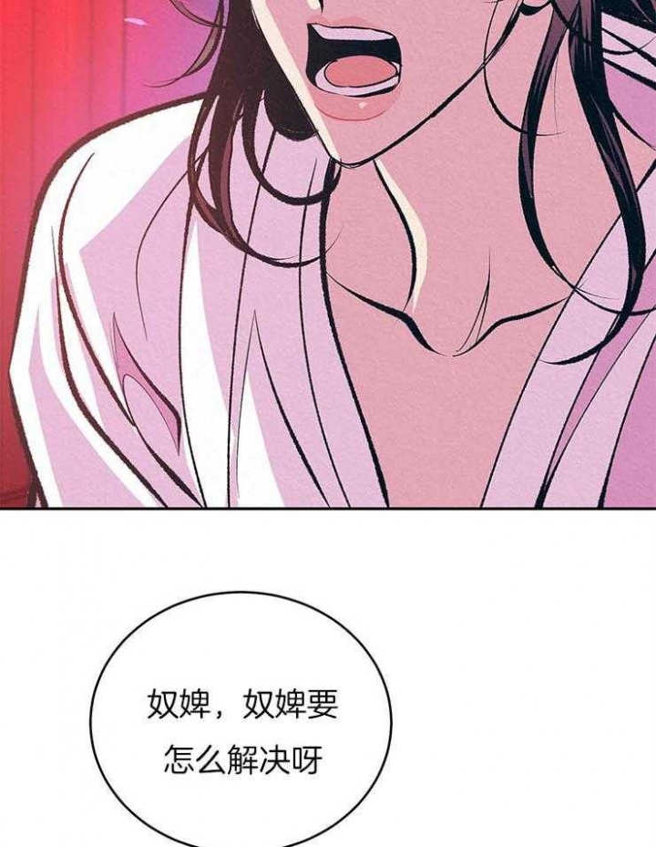 《厚颜无耻(番外)》漫画最新章节第29话免费下拉式在线观看章节第【20】张图片