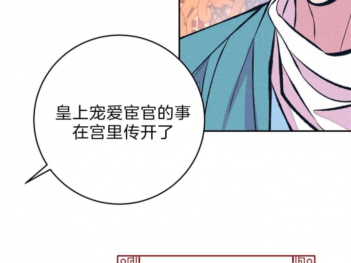 《厚颜无耻(番外)》漫画最新章节第16话免费下拉式在线观看章节第【30】张图片