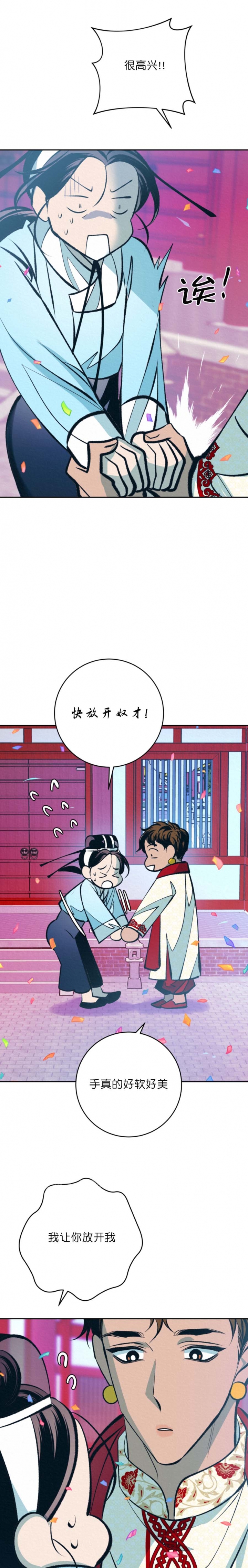 《厚颜无耻(番外)》漫画最新章节第66话免费下拉式在线观看章节第【6】张图片