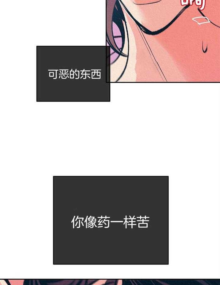 《厚颜无耻(番外)》漫画最新章节第32话免费下拉式在线观看章节第【12】张图片