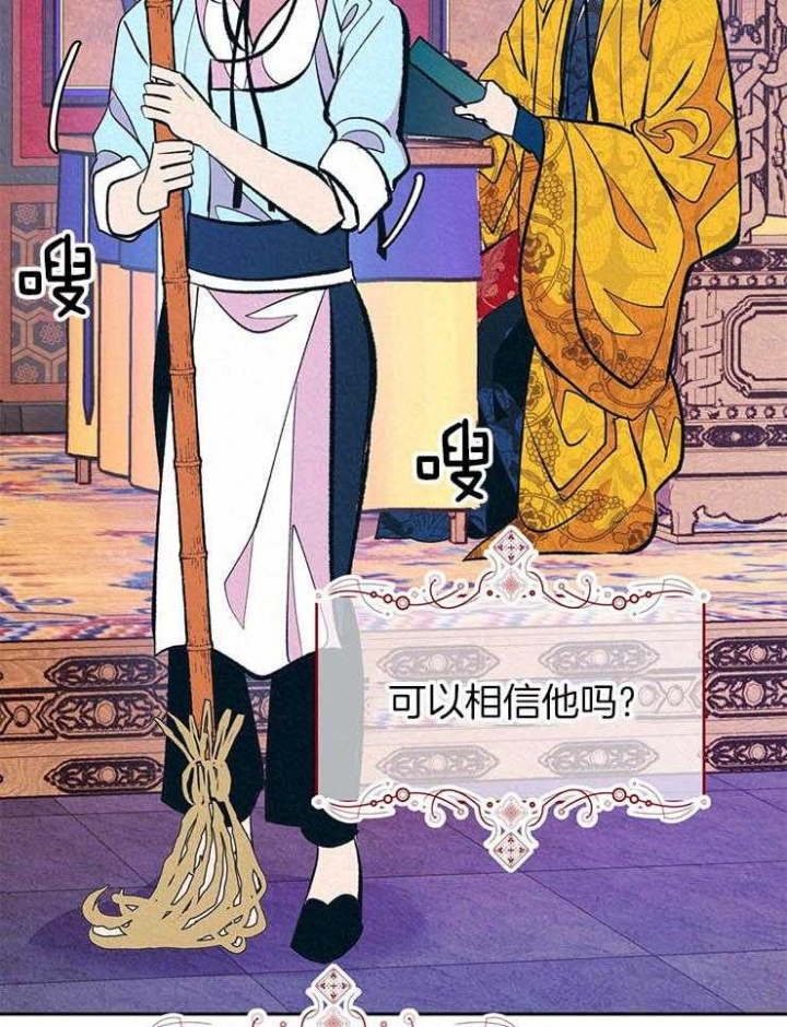 《厚颜无耻(番外)》漫画最新章节第26话免费下拉式在线观看章节第【20】张图片