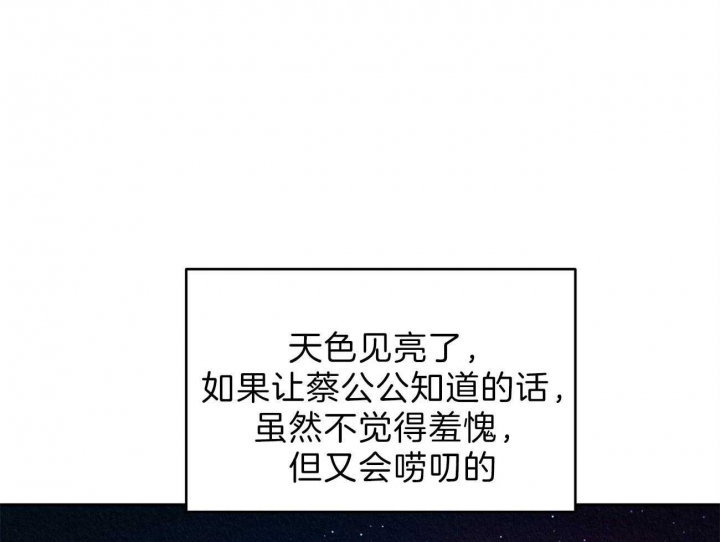 《厚颜无耻(番外)》漫画最新章节第10话免费下拉式在线观看章节第【45】张图片