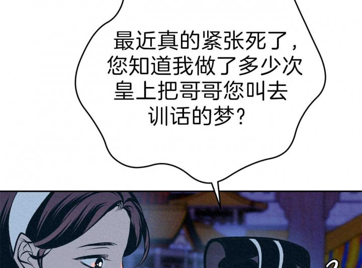 《厚颜无耻(番外)》漫画最新章节第46话免费下拉式在线观看章节第【28】张图片