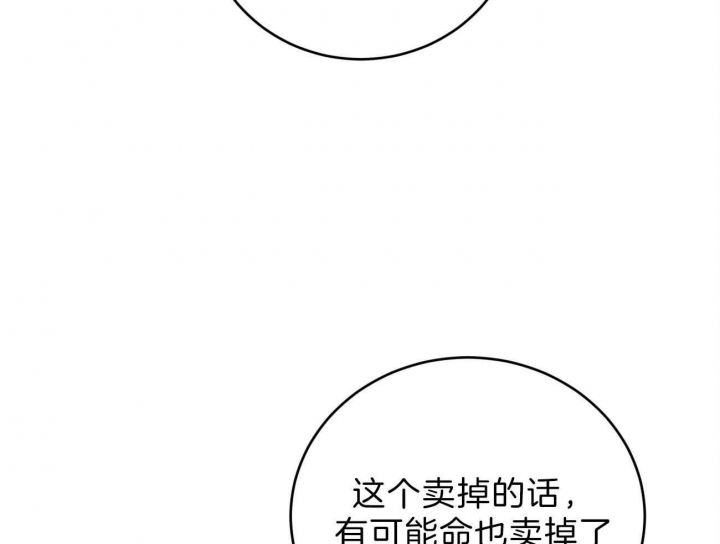 《厚颜无耻(番外)》漫画最新章节第11话免费下拉式在线观看章节第【40】张图片