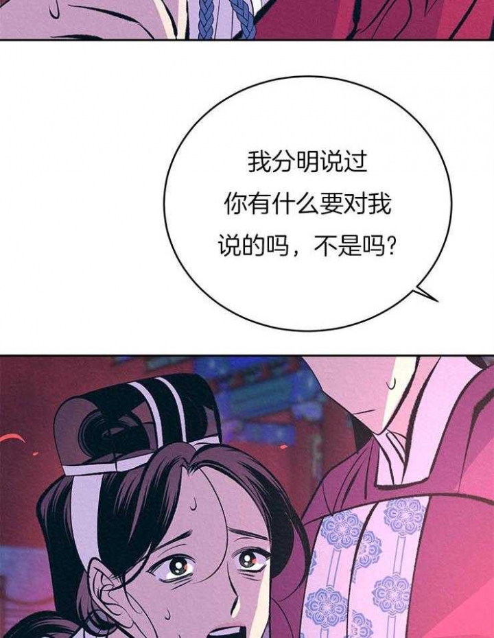 《厚颜无耻(番外)》漫画最新章节第28话免费下拉式在线观看章节第【2】张图片