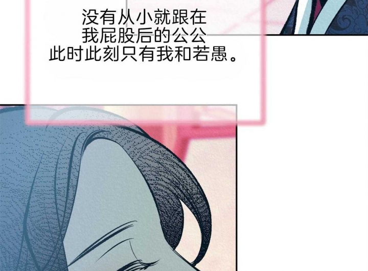 《厚颜无耻(番外)》漫画最新章节第70话免费下拉式在线观看章节第【38】张图片