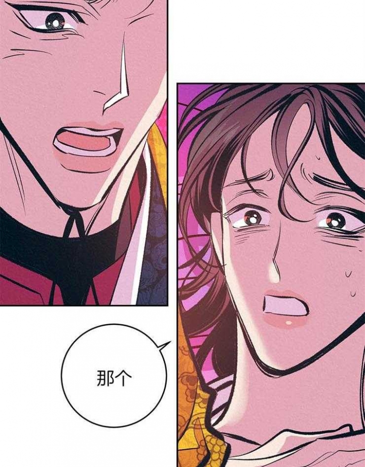 《厚颜无耻(番外)》漫画最新章节第29话免费下拉式在线观看章节第【12】张图片