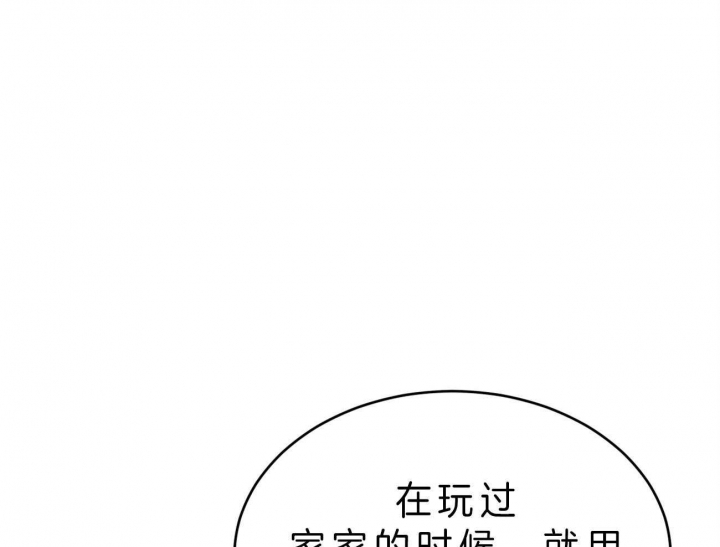 《厚颜无耻(番外)》漫画最新章节第41话免费下拉式在线观看章节第【27】张图片