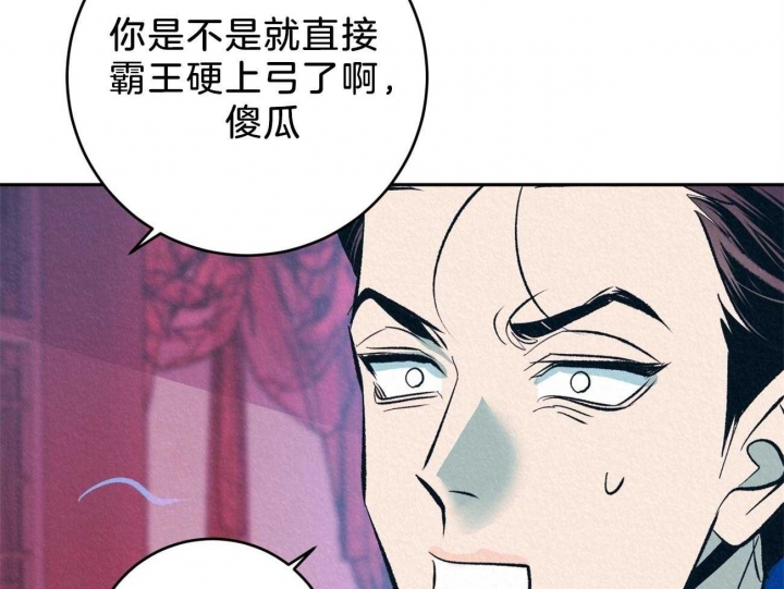 《厚颜无耻(番外)》漫画最新章节第20话免费下拉式在线观看章节第【27】张图片