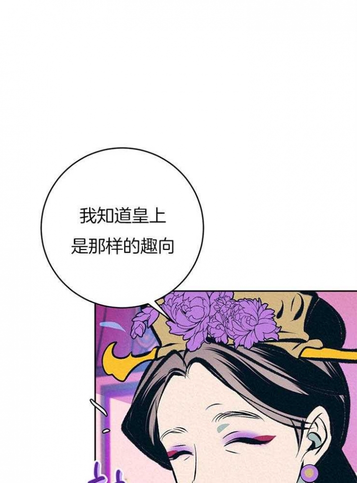 《厚颜无耻(番外)》漫画最新章节第35话免费下拉式在线观看章节第【24】张图片