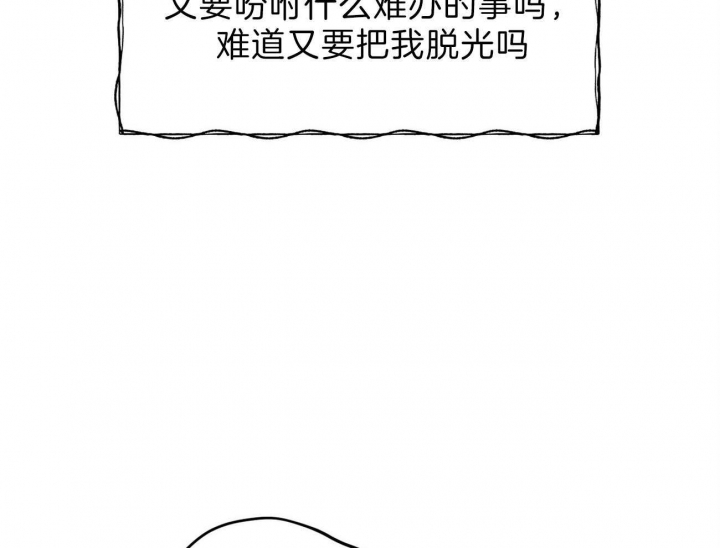 《厚颜无耻(番外)》漫画最新章节第21话免费下拉式在线观看章节第【13】张图片