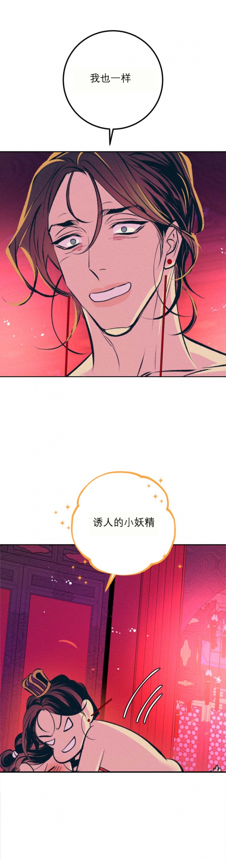 《厚颜无耻(番外)》漫画最新章节第63话免费下拉式在线观看章节第【9】张图片