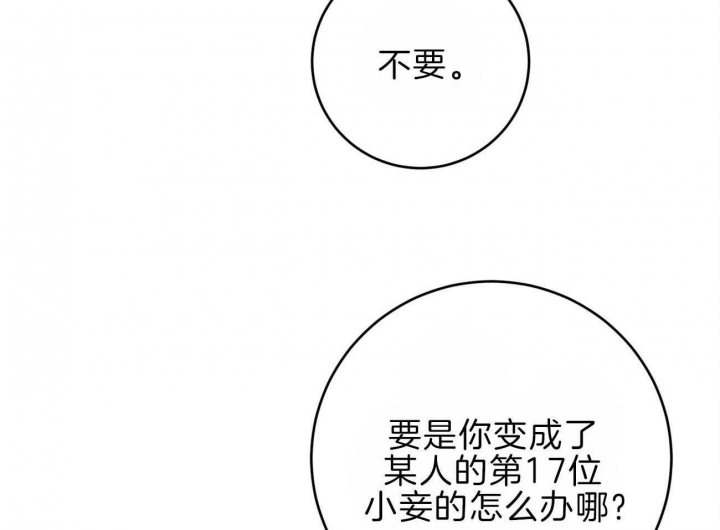 《厚颜无耻(番外)》漫画最新章节第70话免费下拉式在线观看章节第【4】张图片