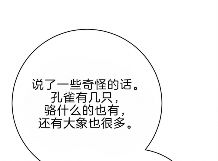 《厚颜无耻(番外)》漫画最新章节第70话免费下拉式在线观看章节第【10】张图片