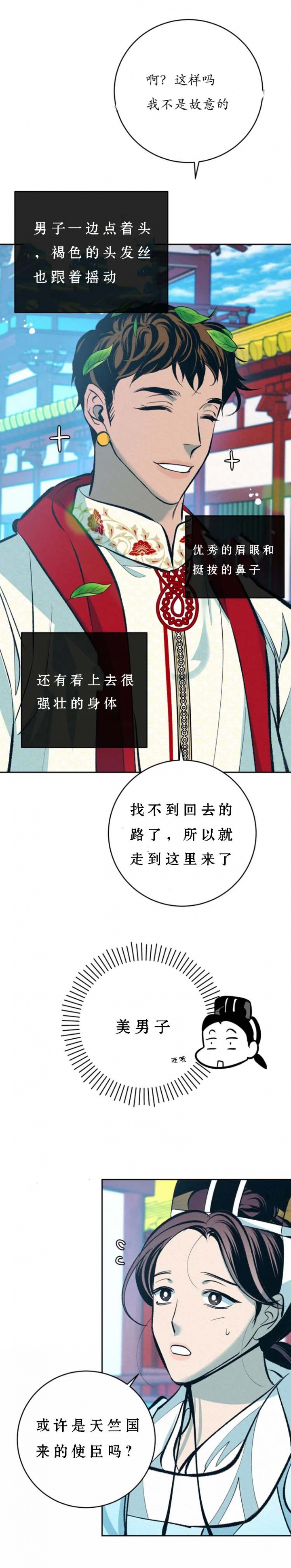 《厚颜无耻(番外)》漫画最新章节第60话免费下拉式在线观看章节第【3】张图片