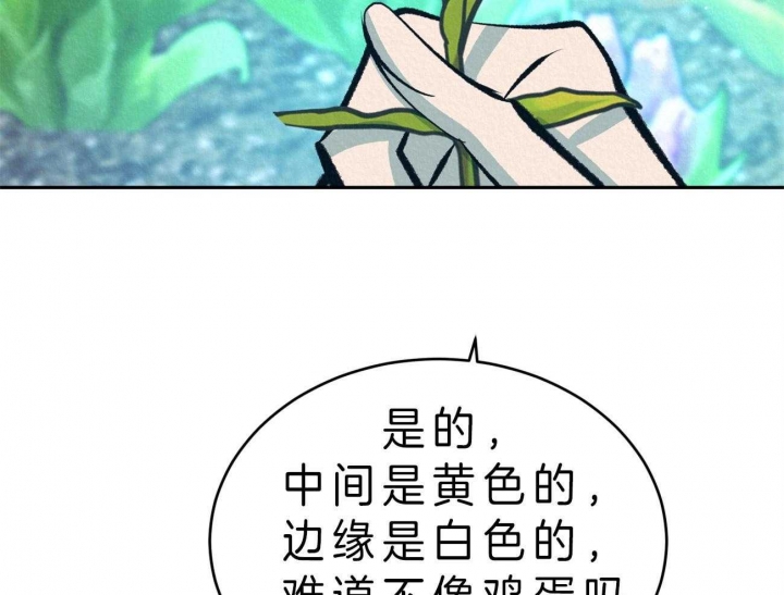 《厚颜无耻(番外)》漫画最新章节第41话免费下拉式在线观看章节第【29】张图片