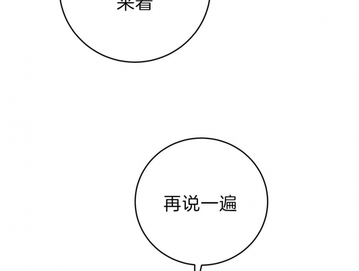 《厚颜无耻(番外)》漫画最新章节第50话免费下拉式在线观看章节第【28】张图片