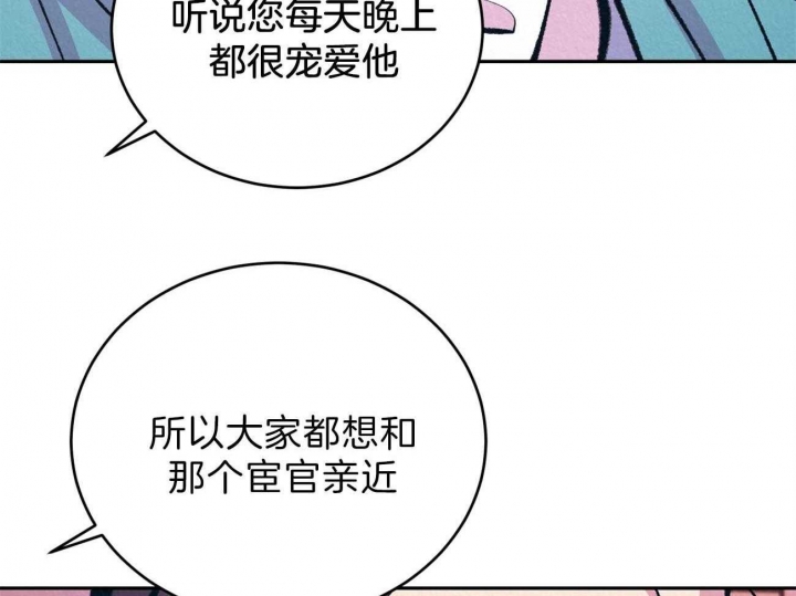 《厚颜无耻(番外)》漫画最新章节第16话免费下拉式在线观看章节第【34】张图片