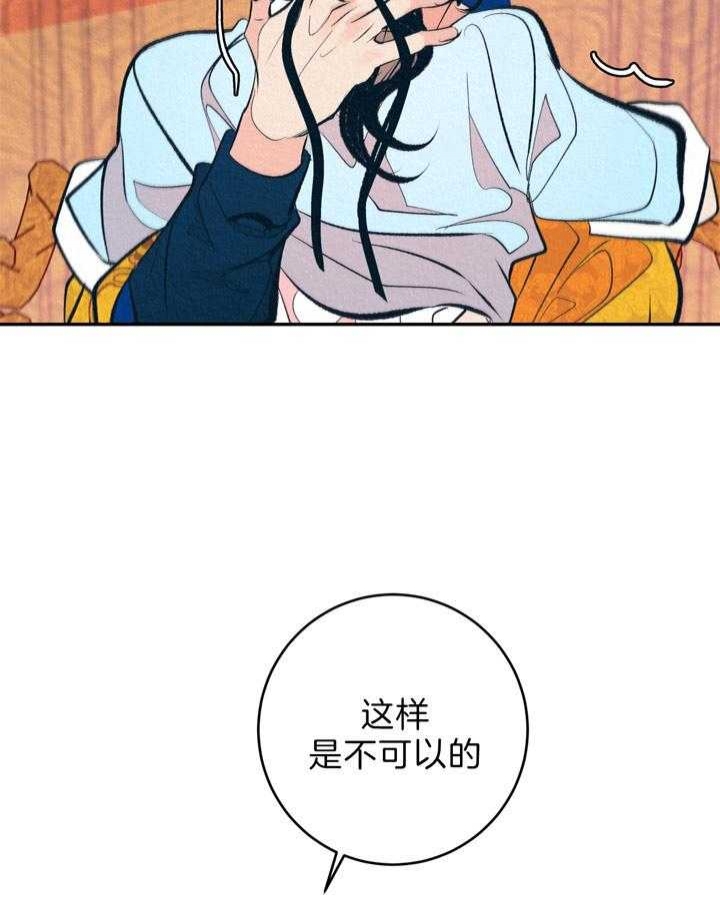 《厚颜无耻(番外)》漫画最新章节第14话免费下拉式在线观看章节第【23】张图片