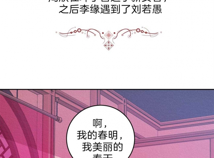 《厚颜无耻(番外)》漫画最新章节第19话免费下拉式在线观看章节第【40】张图片