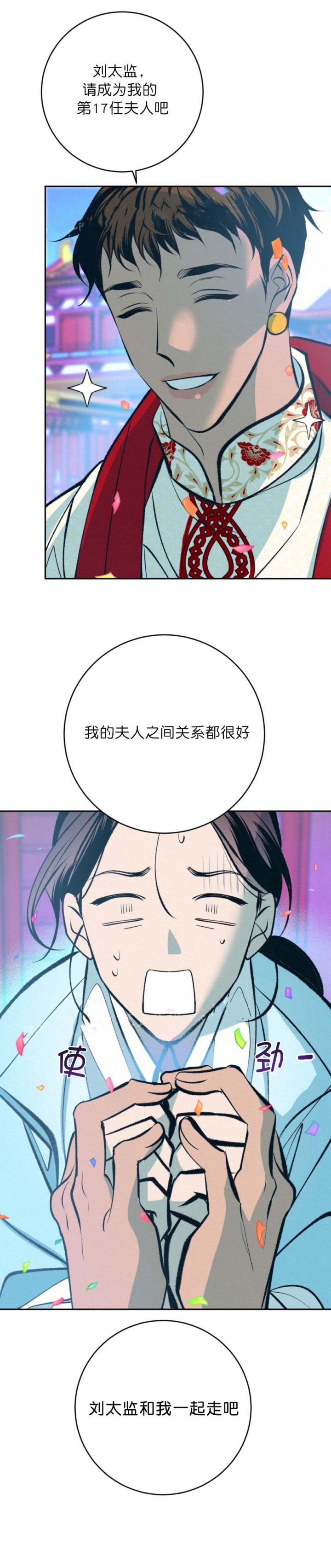 《厚颜无耻(番外)》漫画最新章节第66话免费下拉式在线观看章节第【10】张图片