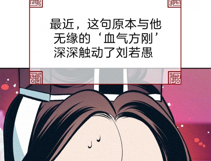 《厚颜无耻(番外)》漫画最新章节第44话免费下拉式在线观看章节第【18】张图片