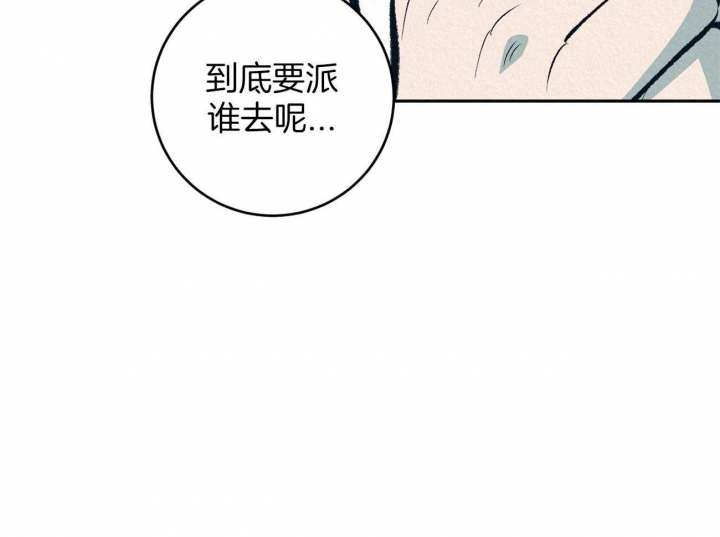 《厚颜无耻(番外)》漫画最新章节第1话免费下拉式在线观看章节第【28】张图片