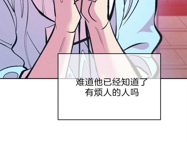 《厚颜无耻(番外)》漫画最新章节第24话免费下拉式在线观看章节第【13】张图片