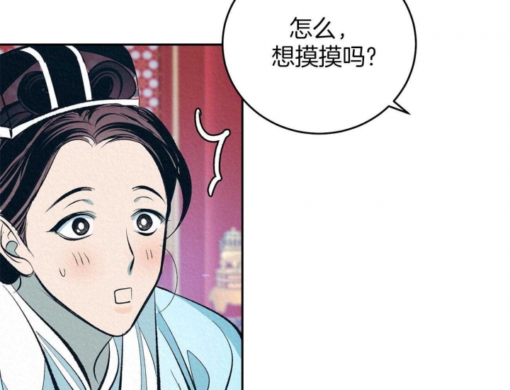 《厚颜无耻(番外)》漫画最新章节第7话免费下拉式在线观看章节第【38】张图片