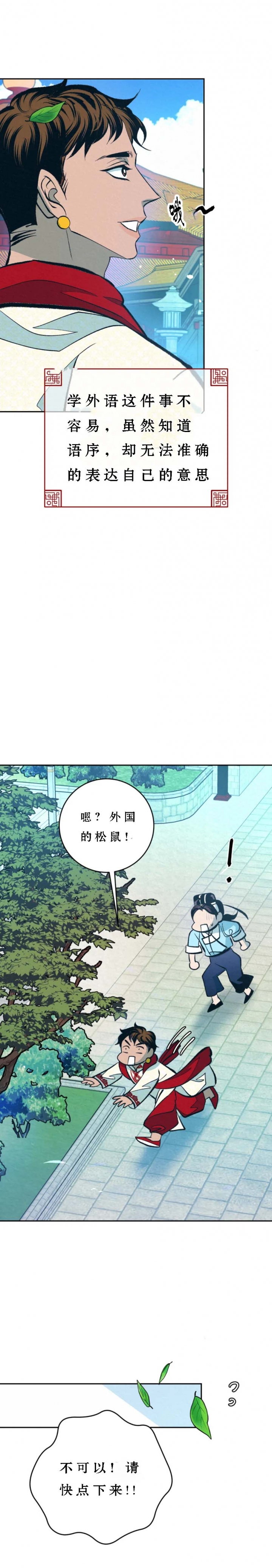 《厚颜无耻(番外)》漫画最新章节第61话免费下拉式在线观看章节第【7】张图片