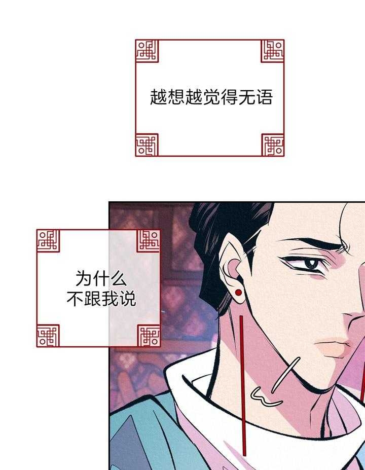 《厚颜无耻(番外)》漫画最新章节第17话免费下拉式在线观看章节第【22】张图片