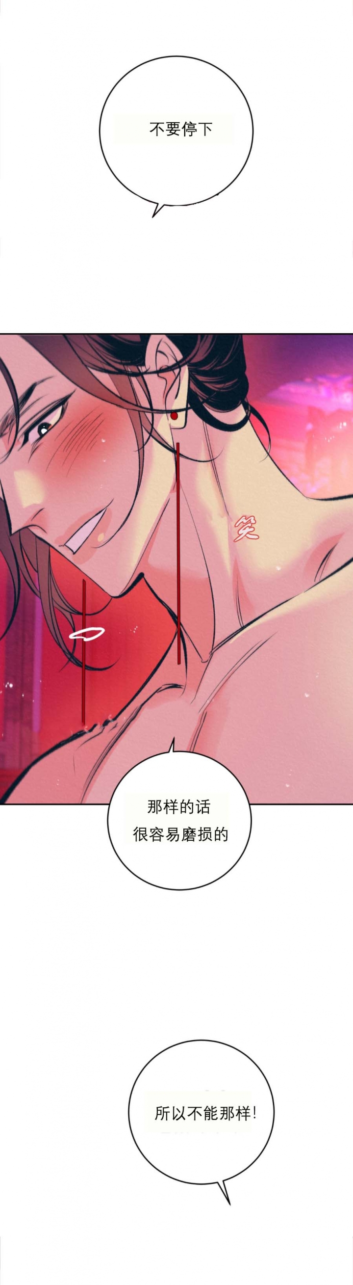 《厚颜无耻(番外)》漫画最新章节第63话免费下拉式在线观看章节第【7】张图片