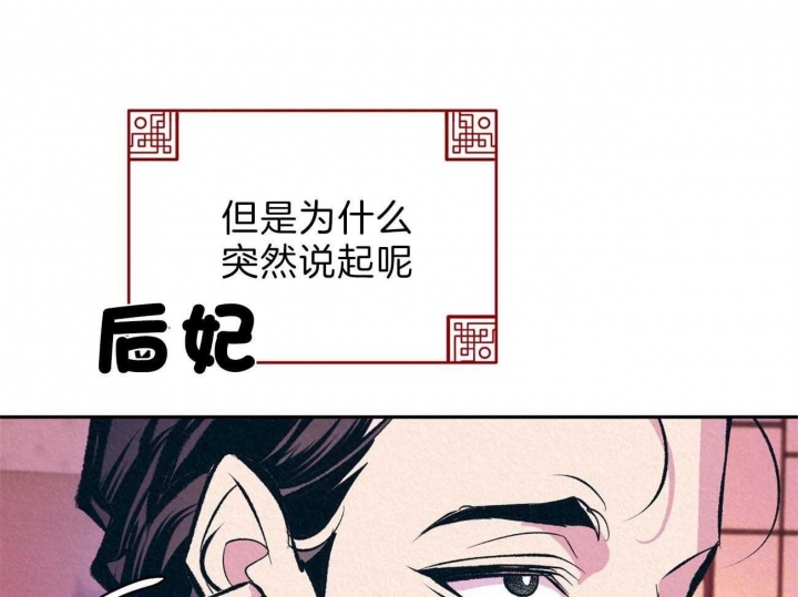 《厚颜无耻(番外)》漫画最新章节第16话免费下拉式在线观看章节第【32】张图片