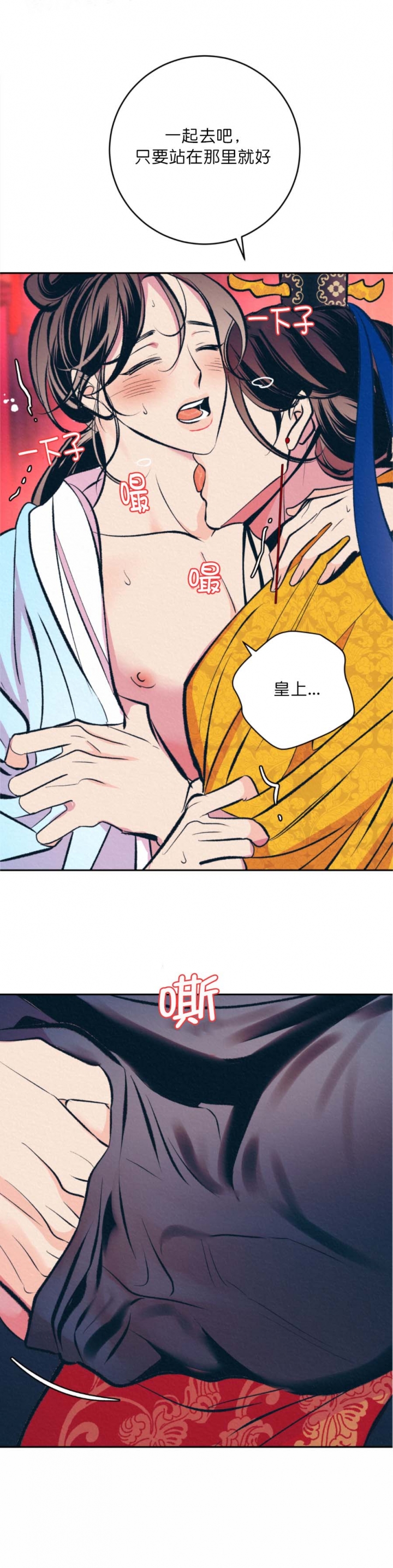 《厚颜无耻(番外)》漫画最新章节第65话免费下拉式在线观看章节第【6】张图片