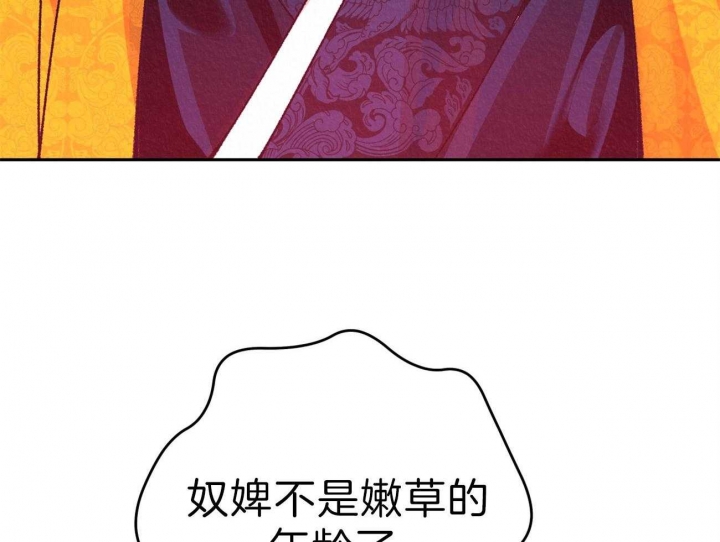 《厚颜无耻(番外)》漫画最新章节第48话免费下拉式在线观看章节第【11】张图片