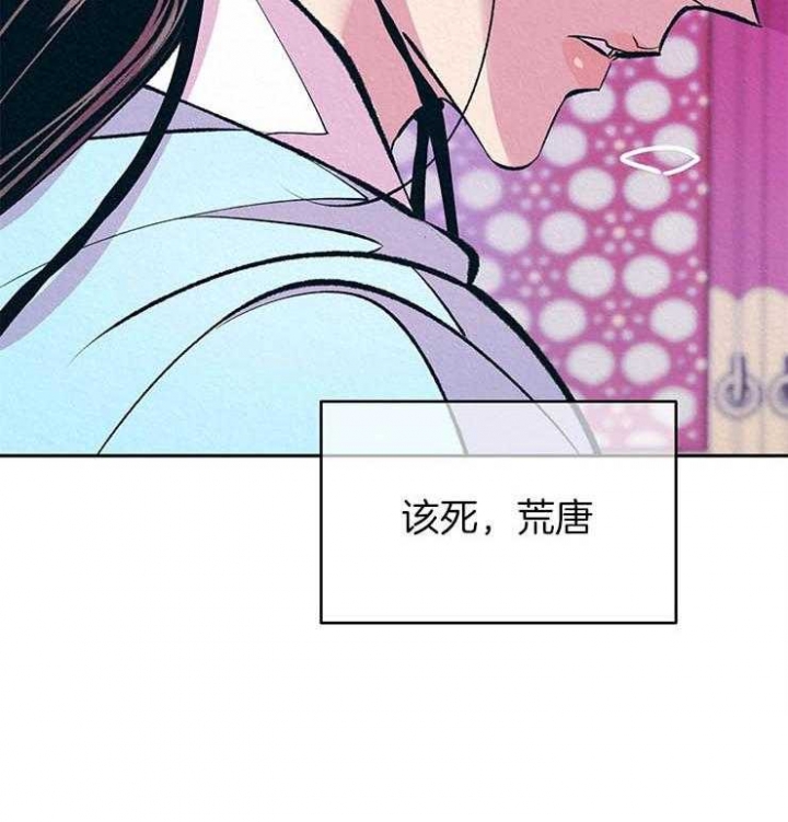 《厚颜无耻(番外)》漫画最新章节第26话免费下拉式在线观看章节第【30】张图片