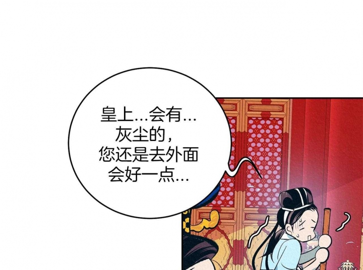 《厚颜无耻(番外)》漫画最新章节第4话免费下拉式在线观看章节第【27】张图片