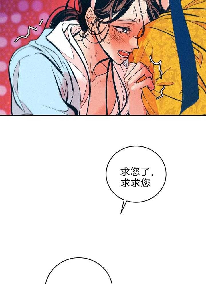 《厚颜无耻(番外)》漫画最新章节第14话免费下拉式在线观看章节第【17】张图片