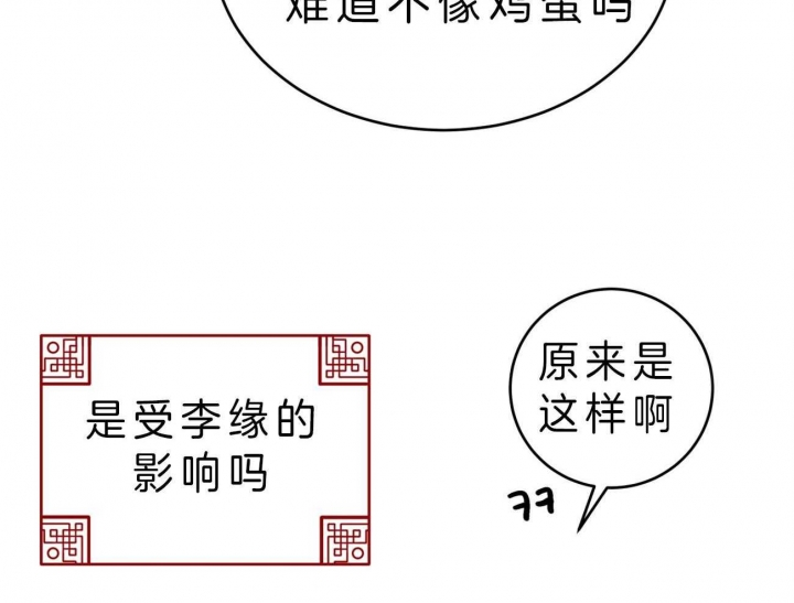 《厚颜无耻(番外)》漫画最新章节第41话免费下拉式在线观看章节第【30】张图片