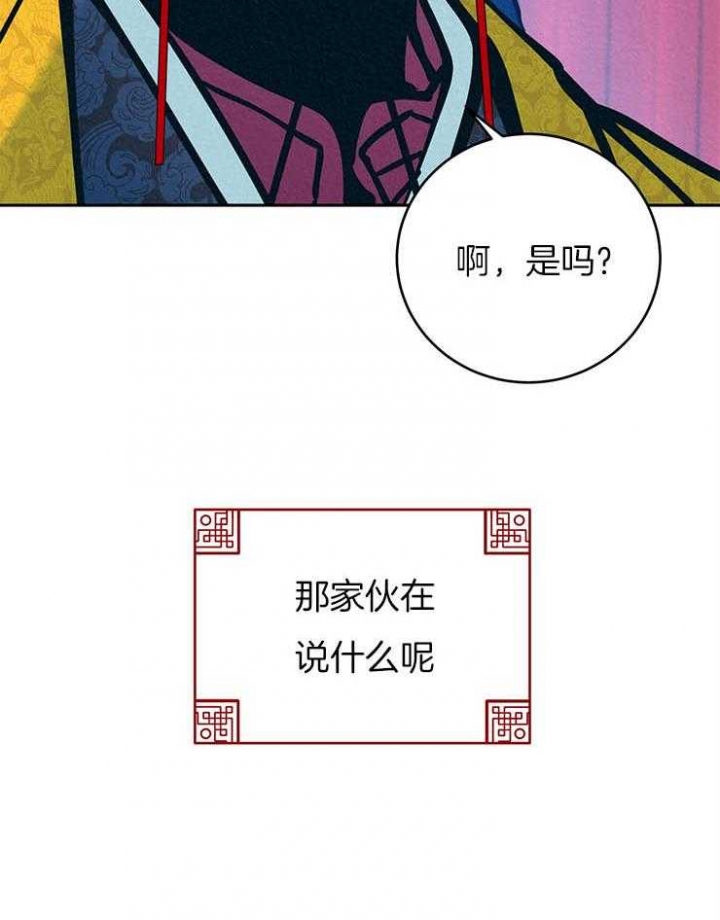 《厚颜无耻(番外)》漫画最新章节第36话免费下拉式在线观看章节第【30】张图片