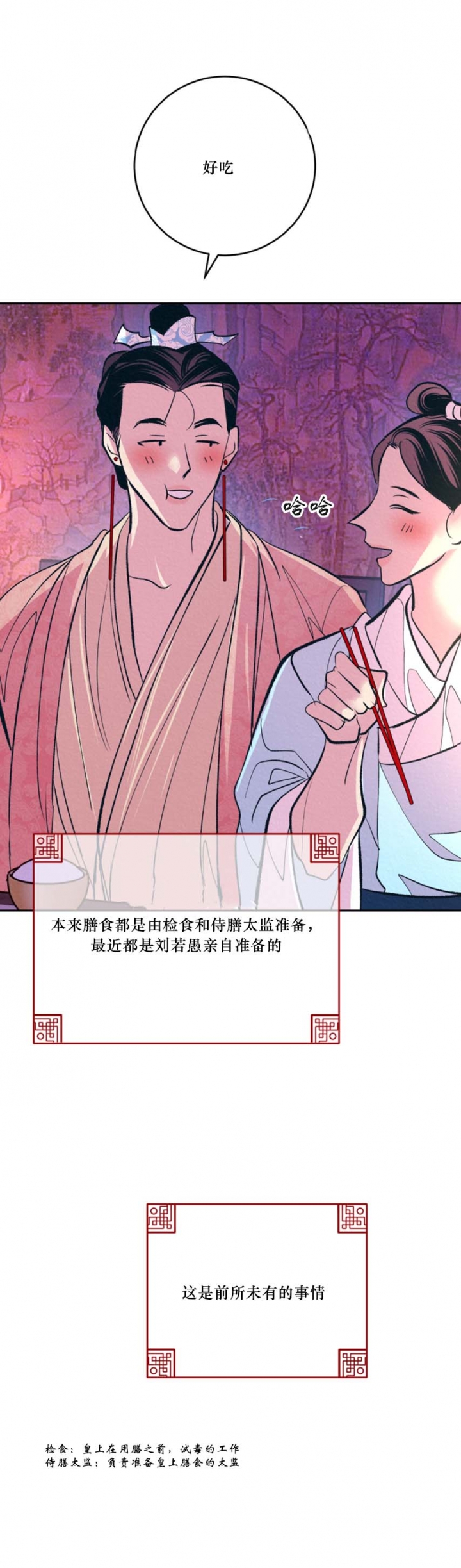 《厚颜无耻(番外)》漫画最新章节第57话免费下拉式在线观看章节第【2】张图片