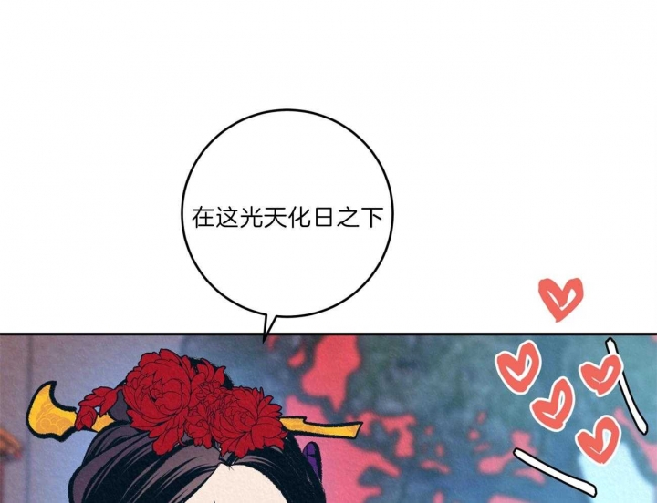 《厚颜无耻(番外)》漫画最新章节第54话免费下拉式在线观看章节第【4】张图片