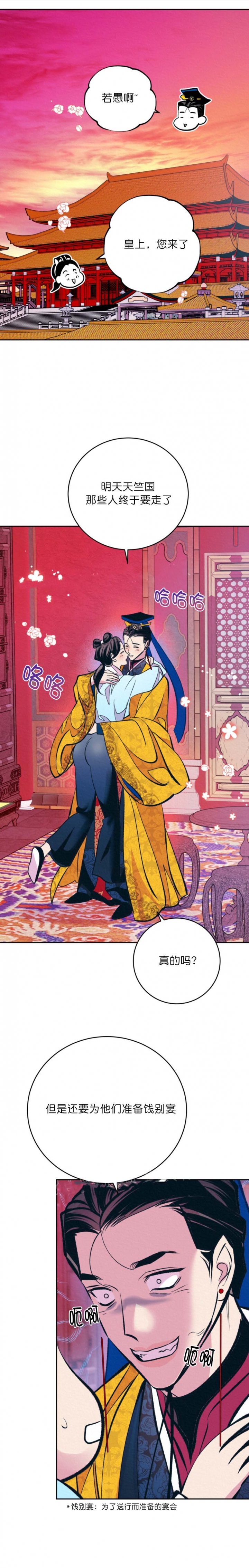 《厚颜无耻(番外)》漫画最新章节第65话免费下拉式在线观看章节第【1】张图片