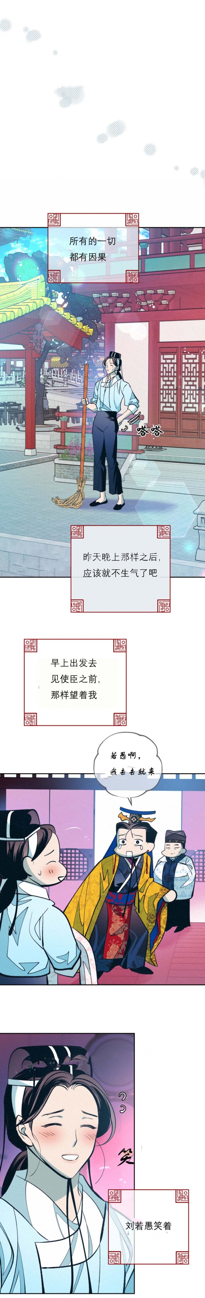 《厚颜无耻(番外)》漫画最新章节第64话免费下拉式在线观看章节第【1】张图片