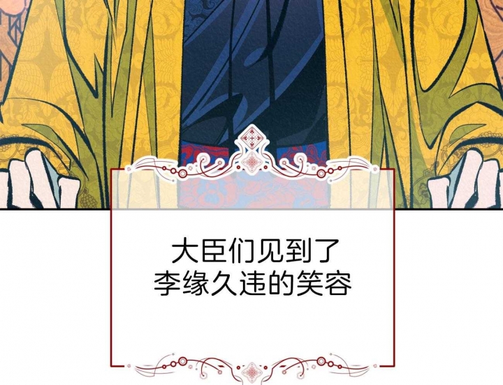 《厚颜无耻(番外)》漫画最新章节第51话免费下拉式在线观看章节第【33】张图片