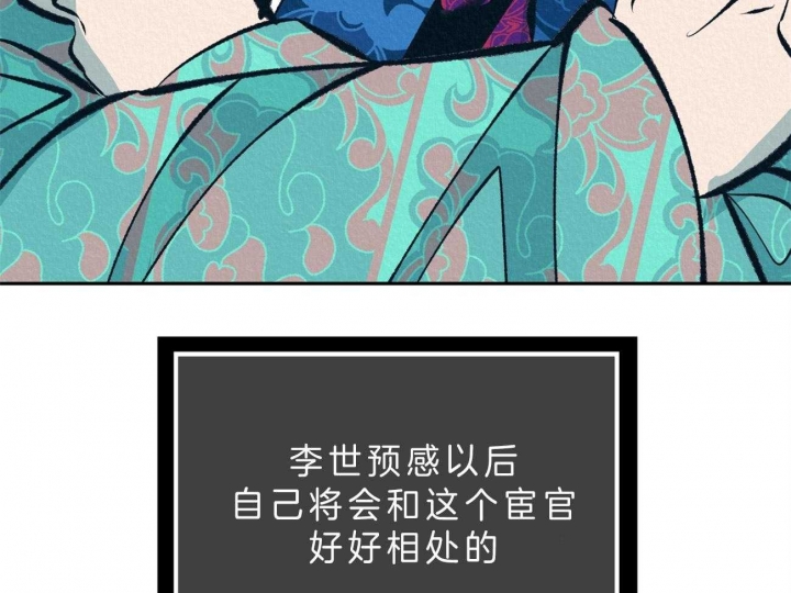 《厚颜无耻(番外)》漫画最新章节第40话免费下拉式在线观看章节第【24】张图片