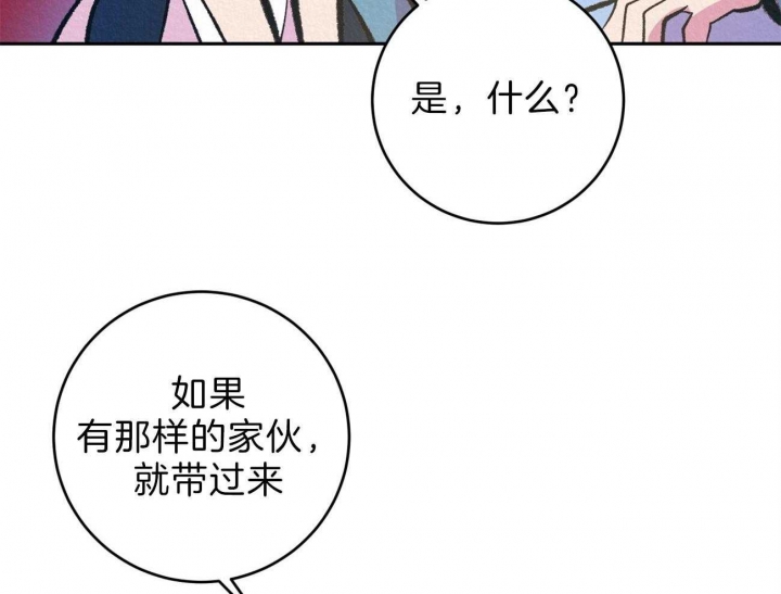 《厚颜无耻(番外)》漫画最新章节第24话免费下拉式在线观看章节第【8】张图片